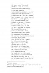 Гудибрас - Фото 7