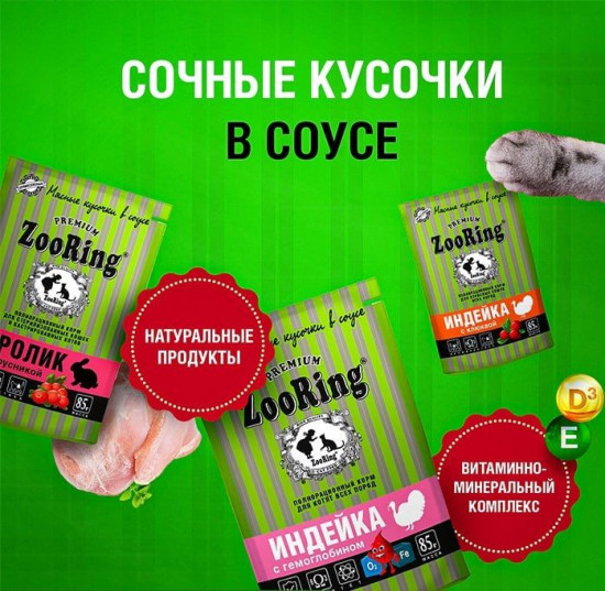 Корм влажный для стерилизованных кошек и кастрированных котов «Мясные кусочки в соусе. Курица с клюквой»