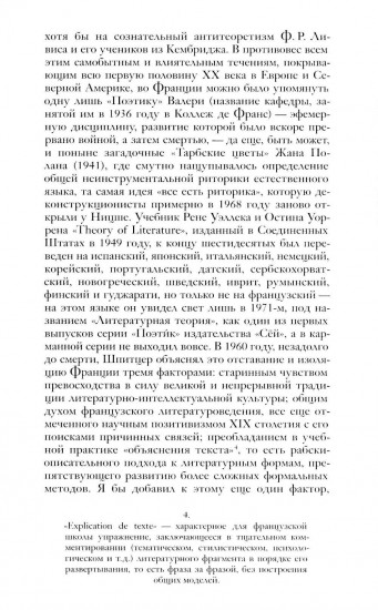 Демон теории. Литература и здравый смысл