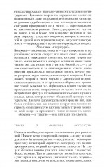 Демон теории. Литература и здравый смысл - Фото 4