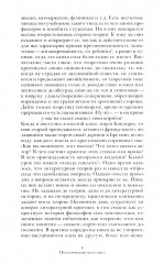 Демон теории. Литература и здравый смысл - Фото 6