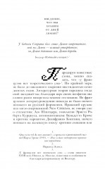 Демон теории. Литература и здравый смысл - Фото 12