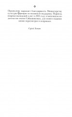 Демон теории. Литература и здравый смысл - Фото 15