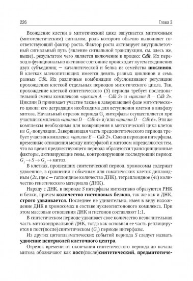 Биология. Том 1