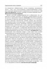 Биология. Том 1. Учебник для ВУЗов - Фото 3