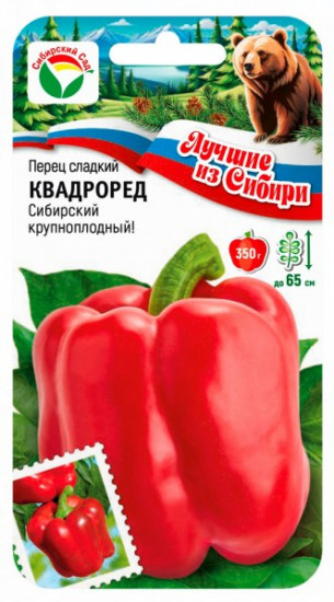 Семена перца «Квадро ред»