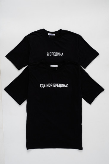 Футболка мужская