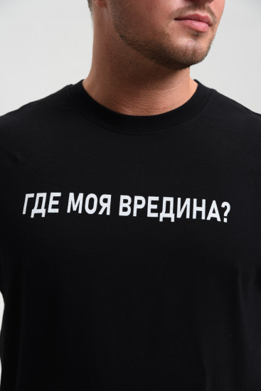 Футболка мужская