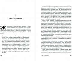 Земля ковбоев. Настоящая история Дикого Запада - Фото 1
