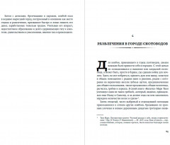 Земля ковбоев. Настоящая история Дикого Запада - Фото 2