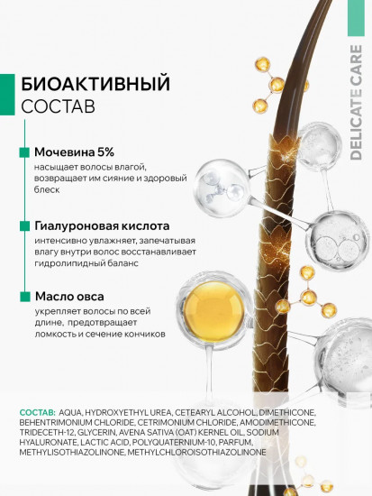Бальзам для всех типов волос увлажняющий «Moisturing Conditioner»