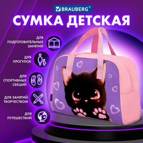 Сумка для занятий с ручками