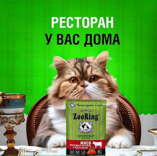 Корм влажный для взрослых кошек «Мясные кусочки в соусе. Индейка с клюквой»