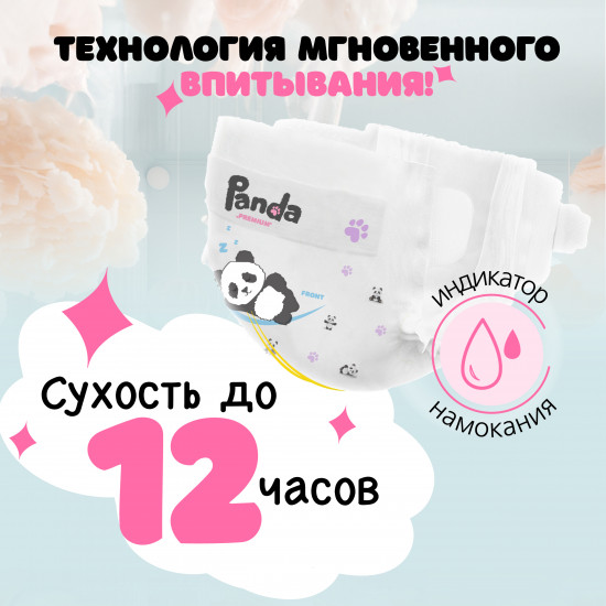 Подгузники