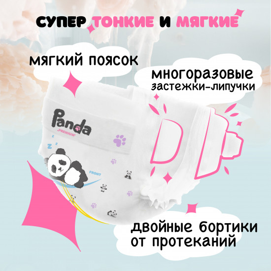 Подгузники
