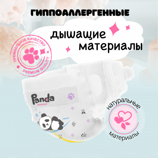 Подгузники