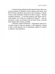 Алька-Аля, Александра. Повесть и рассказы - Фото 5