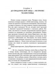 Алька-Аля, Александра. Повесть и рассказы - Фото 6