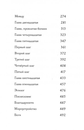 Год Горгипии