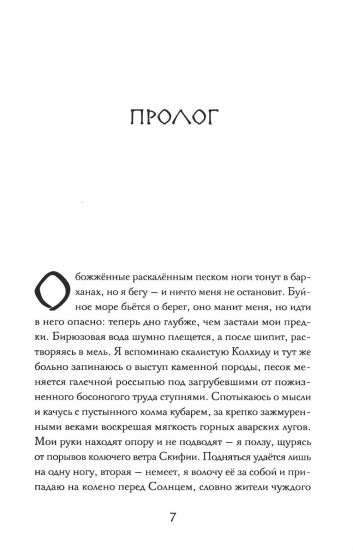 Год Горгипии