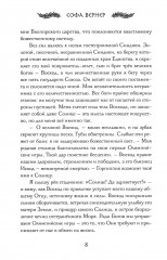 Год Горгипии - Фото 4