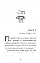 Год Горгипии - Фото 6