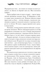 Год Горгипии - Фото 7