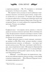 Год Горгипии - Фото 8