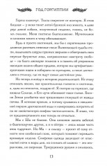 Год Горгипии - Фото 9