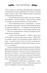 Год Горгипии - Фото 11