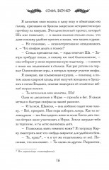 Год Горгипии - Фото 12