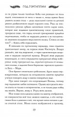 Год Горгипии - Фото 15