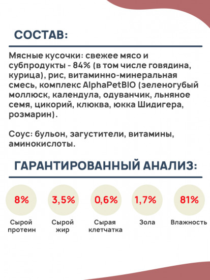 Влажный корм взрослых собак с чувствительным пищеварением с говядиной и томленой тыквой в соусе