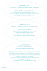 Нейросервис. Как управлять поведением гостей в ресторане - Фото 1