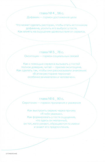 Нейросервис. Как управлять поведением гостей в ресторане