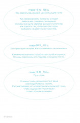 Нейросервис. Как управлять поведением гостей в ресторане - Фото 4