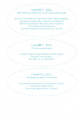 Нейросервис. Как управлять поведением гостей в ресторане - Фото 5