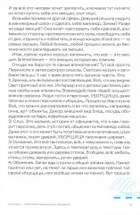 Нейросервис. Как управлять поведением гостей в ресторане - Фото 10