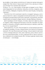 Нейросервис. Как управлять поведением гостей в ресторане - Фото 11