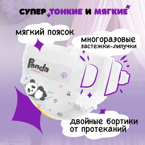 Подгузники