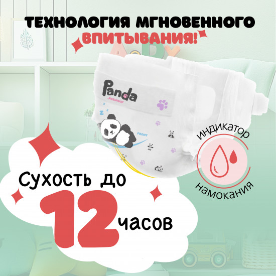 Подгузники детские