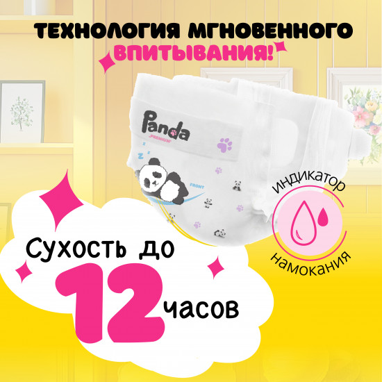 Подгузники