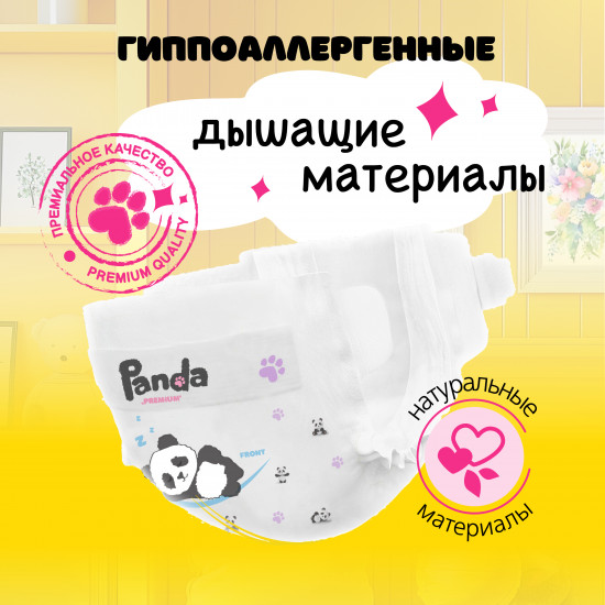 Подгузники