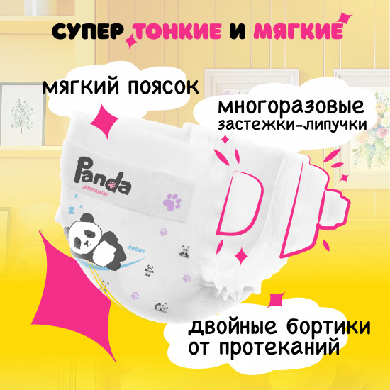 Подгузники