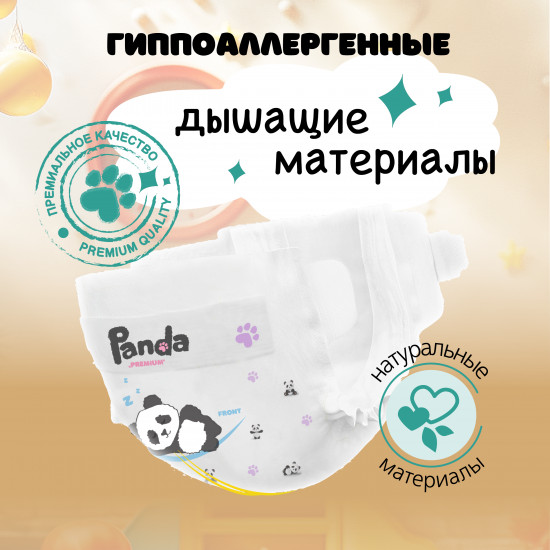 Подгузники