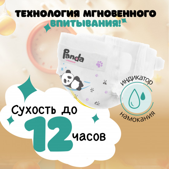 Подгузники