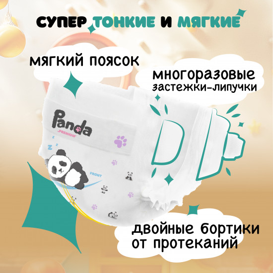 Подгузники