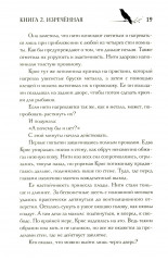 Под покровом тишины. Книга 2. Изреченная - Фото 14