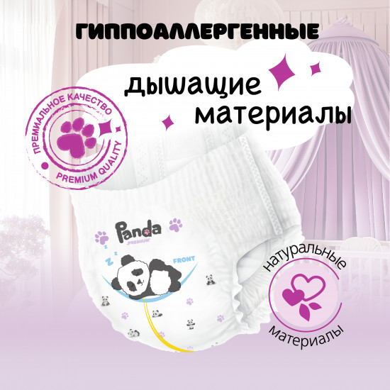 Подгузники-трусики