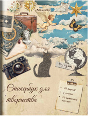 Стикербук для скрапбукинга - Фото 7